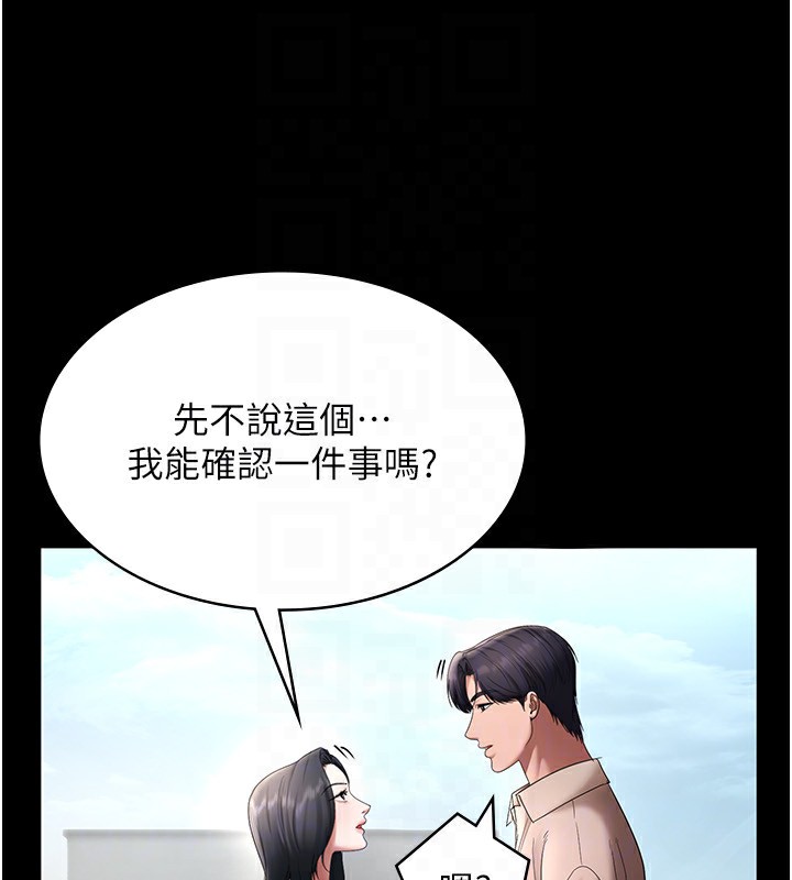 老闆娘的诱惑 第52话-庭维，你也想上我老婆吧? 146.jpg