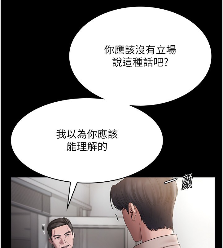 老闆娘的诱惑 第52话-庭维，你也想上我老婆吧? 61.jpg