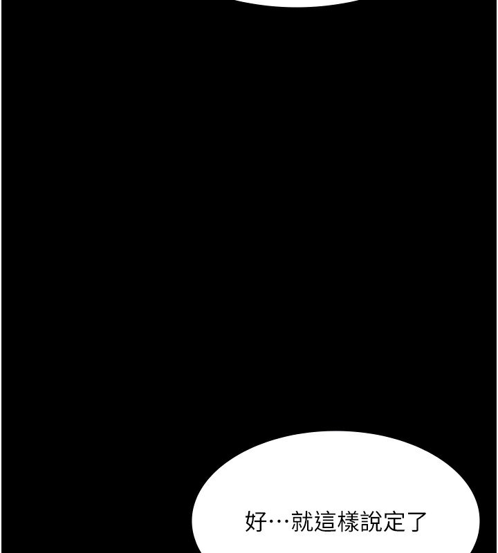 老闆娘的诱惑 第52话-庭维，你也想上我老婆吧? 143.jpg