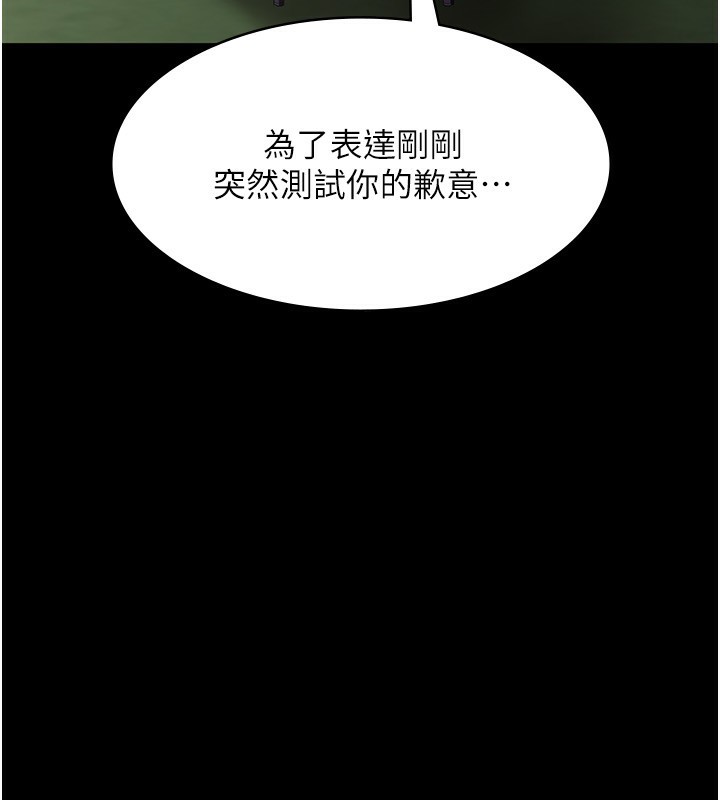 老闆娘的诱惑 第52话-庭维，你也想上我老婆吧? 174.jpg