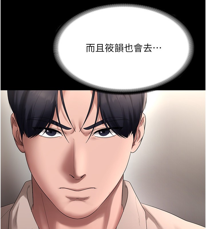 老闆娘的诱惑 第52话-庭维，你也想上我老婆吧? 110.jpg