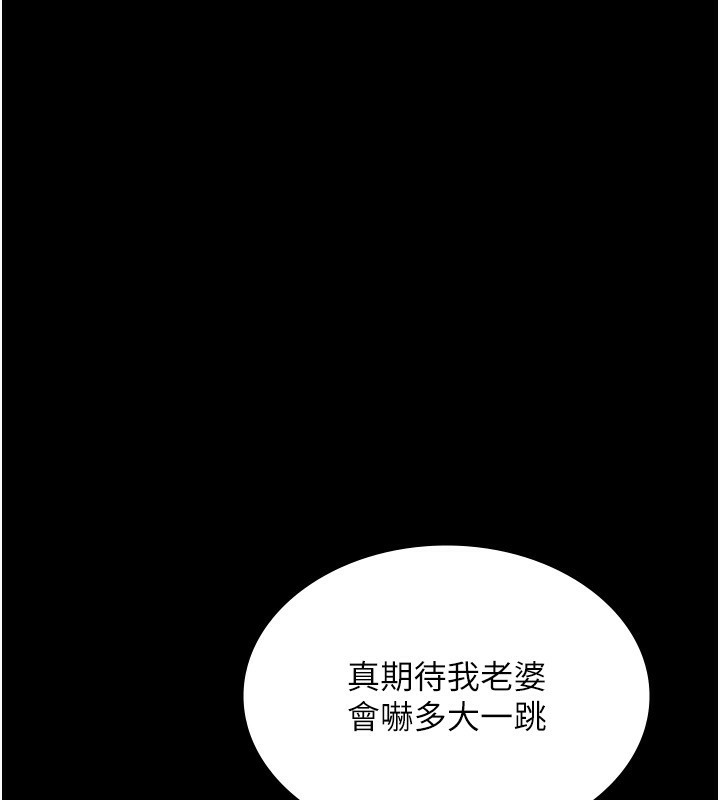老闆娘的诱惑 第52话-庭维，你也想上我老婆吧? 25.jpg