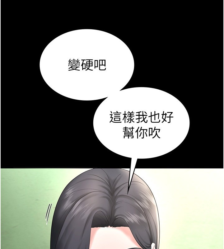 老闆娘的诱惑 第52话-庭维，你也想上我老婆吧? 175.jpg