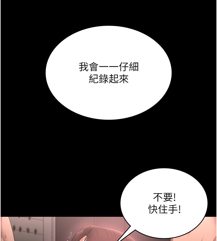 老闆娘的诱惑 第52话-庭维，你也想上我老婆吧? 41.jpg