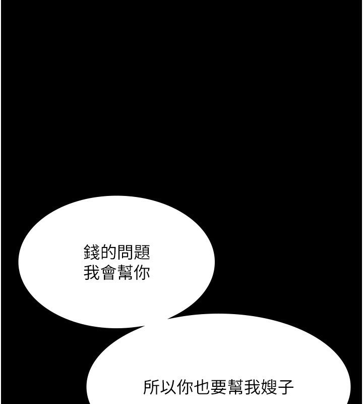 老闆娘的诱惑 第52话-庭维，你也想上我老婆吧? 137.jpg