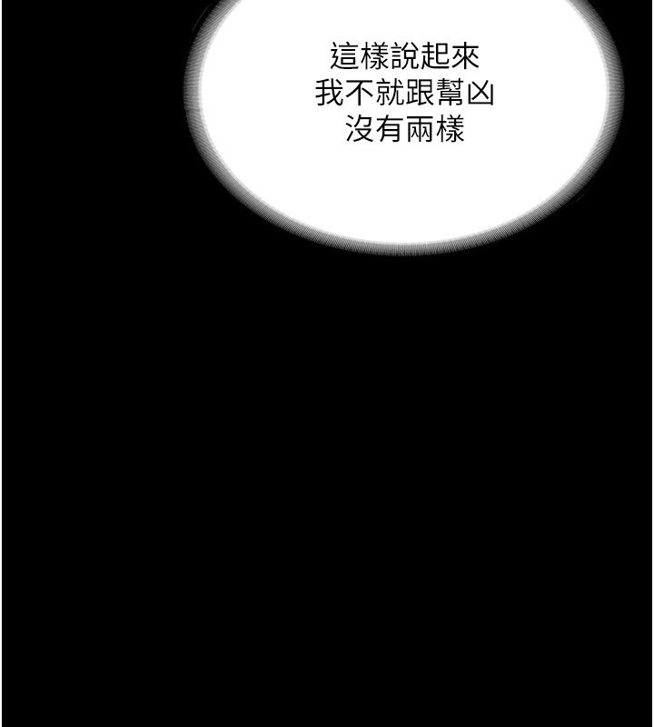 老闆娘的诱惑 第52话-庭维，你也想上我老婆吧? 109.jpg