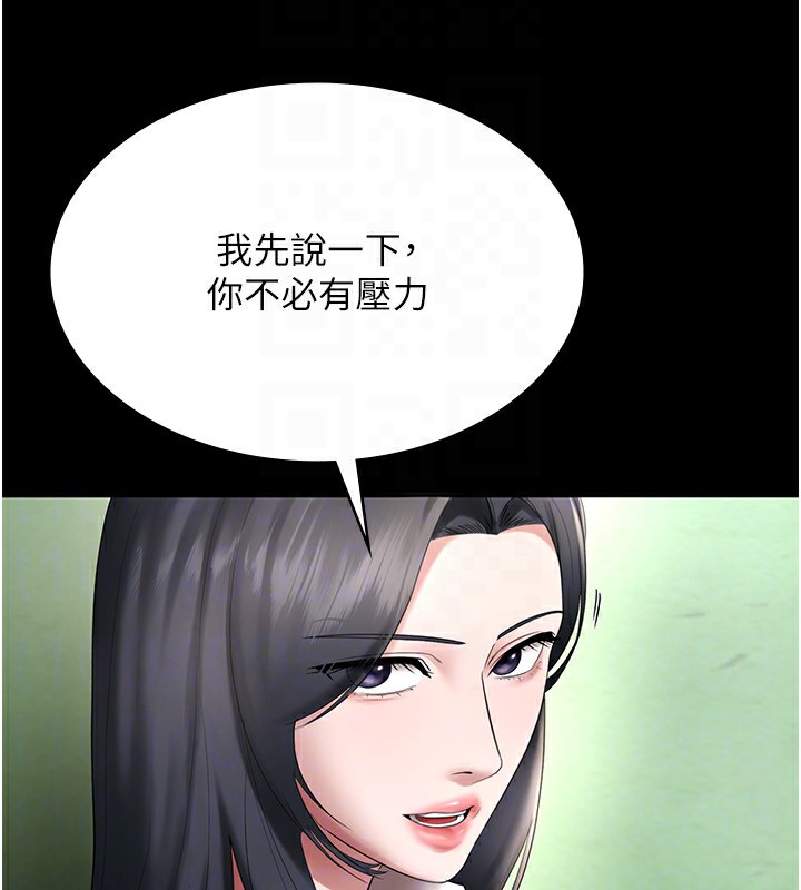 老闆娘的诱惑 第52话-庭维，你也想上我老婆吧? 141.jpg