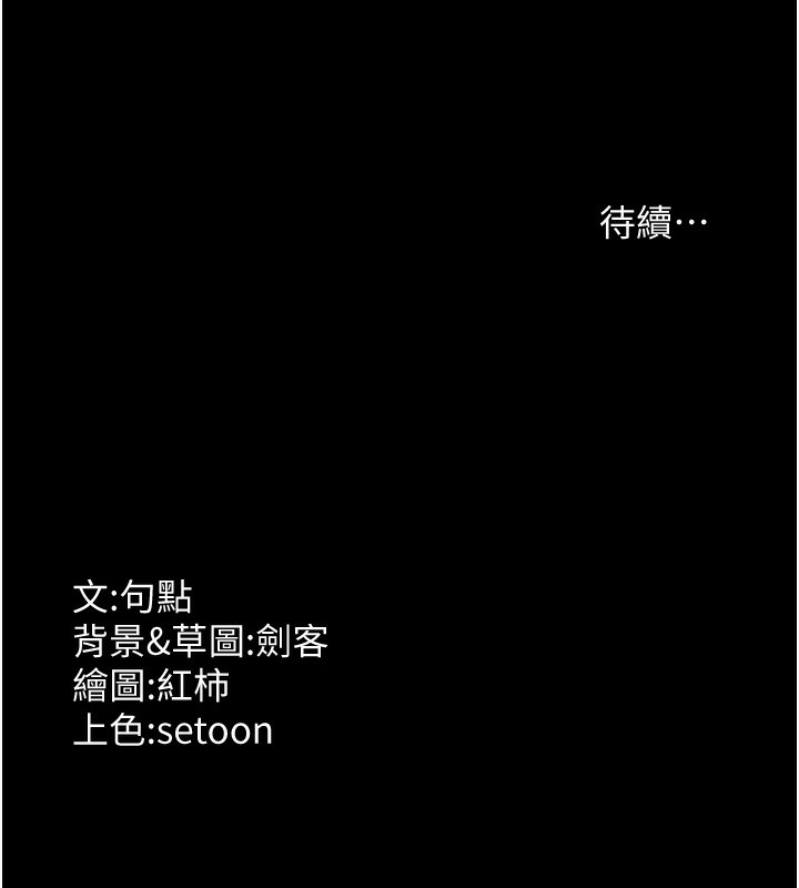 老闆娘的诱惑 第52话-庭维，你也想上我老婆吧? 179.jpg