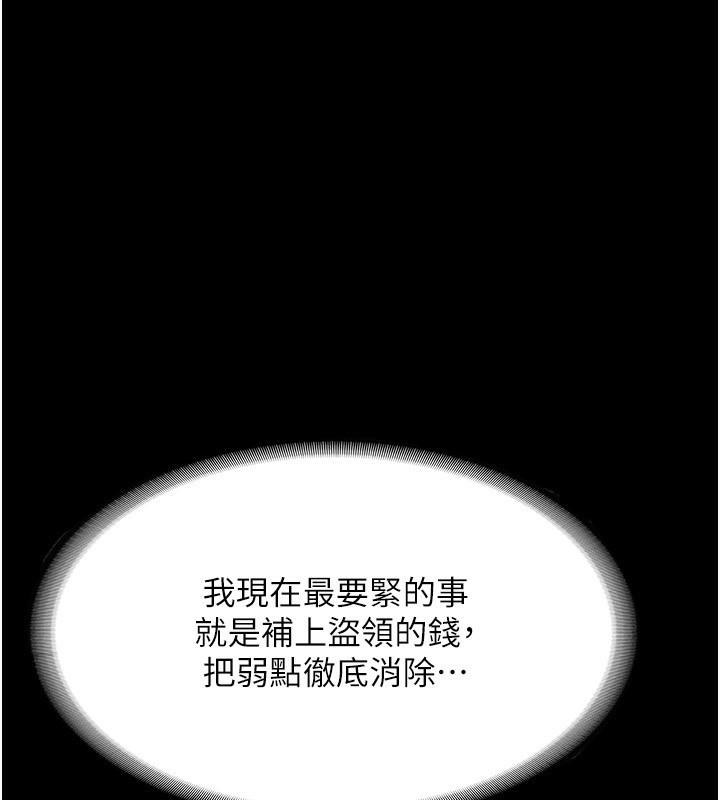 老闆娘的诱惑 第52话-庭维，你也想上我老婆吧? 101.jpg