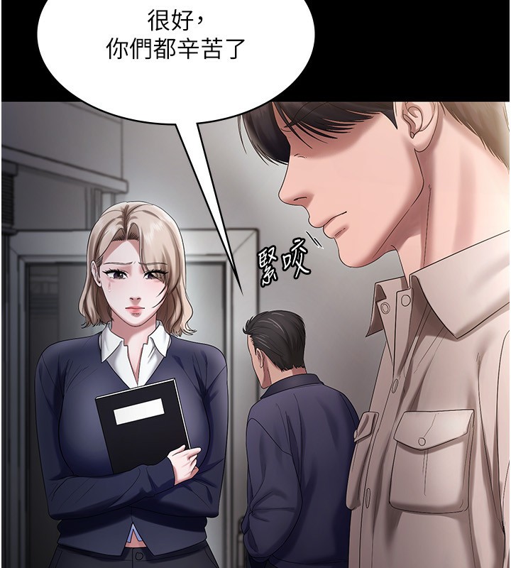 老闆娘的诱惑 第52话-庭维，你也想上我老婆吧? 83.jpg