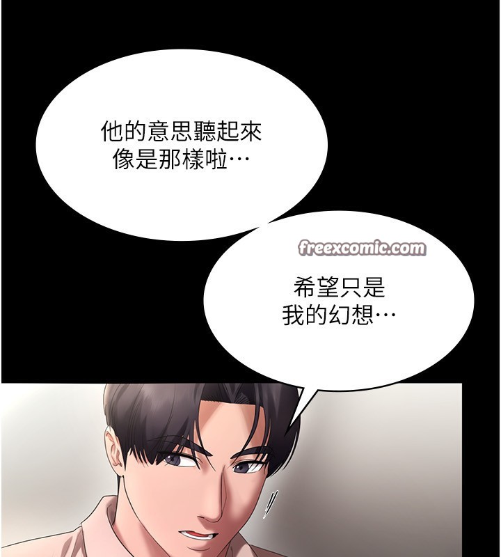 老闆娘的诱惑 第52话-庭维，你也想上我老婆吧? 126.jpg