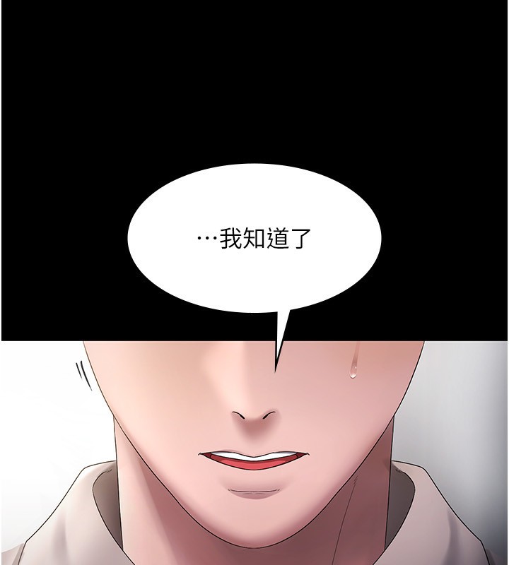 老闆娘的诱惑 第52话-庭维，你也想上我老婆吧? 81.jpg