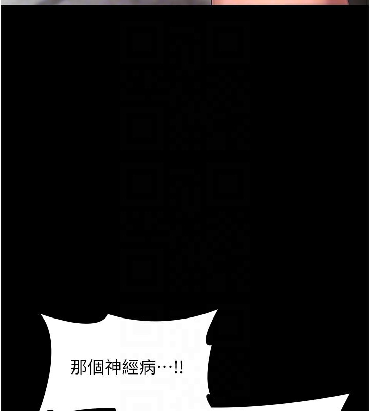 老闆娘的诱惑 第52话-庭维，你也想上我老婆吧? 88.jpg