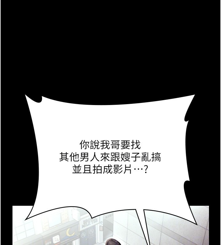 老闆娘的诱惑 第52话-庭维，你也想上我老婆吧? 123.jpg