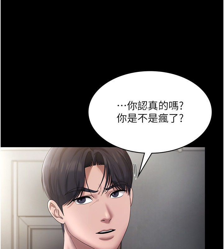 老闆娘的诱惑 第52话-庭维，你也想上我老婆吧? 59.jpg