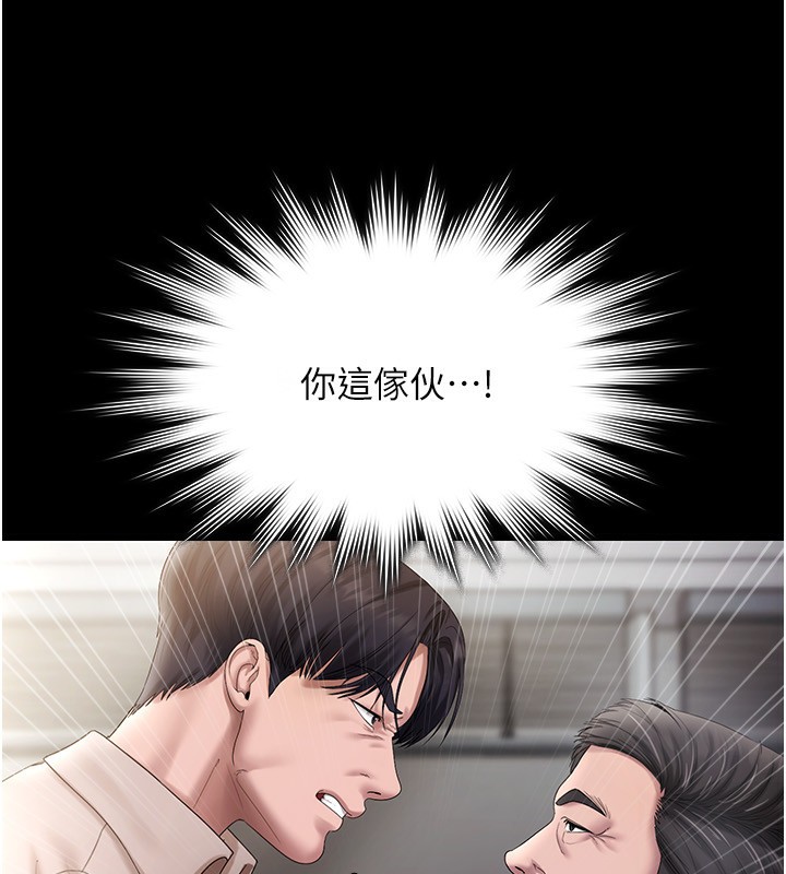 老闆娘的诱惑 第52话-庭维，你也想上我老婆吧? 63.jpg