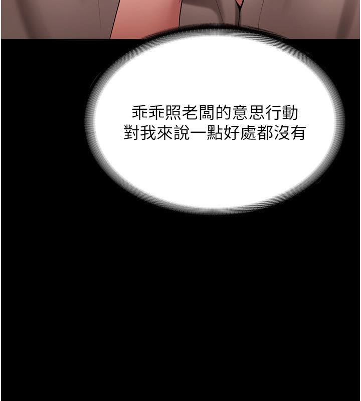 老闆娘的诱惑 第52话-庭维，你也想上我老婆吧? 103.jpg