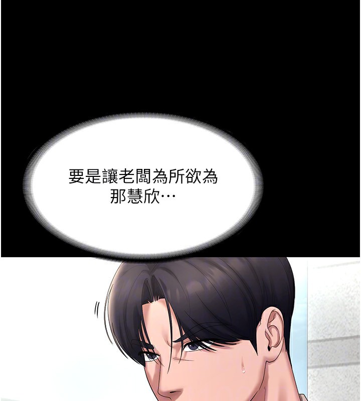 老闆娘的诱惑 第52话-庭维，你也想上我老婆吧? 91.jpg