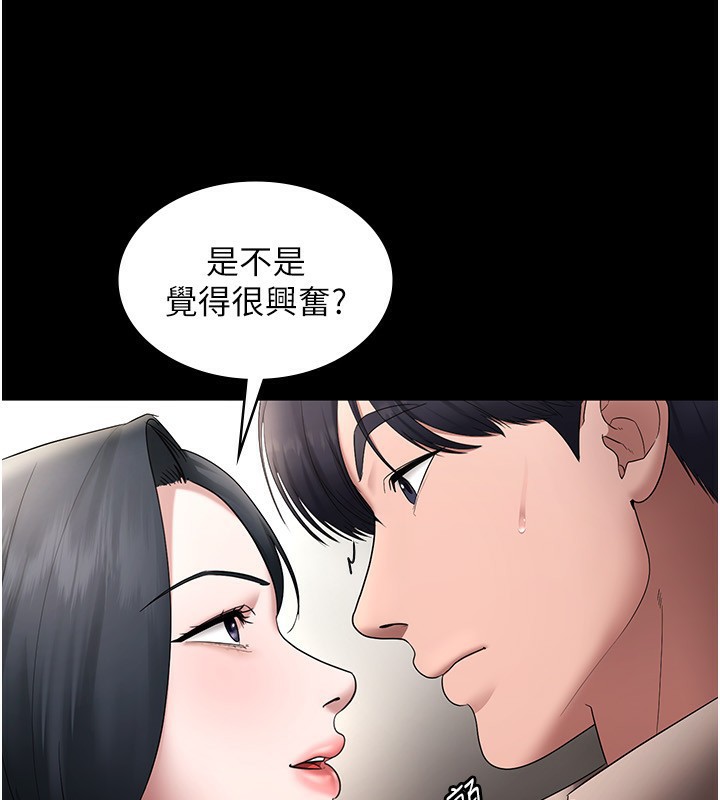 老闆娘的诱惑 第52话-庭维，你也想上我老婆吧? 156.jpg