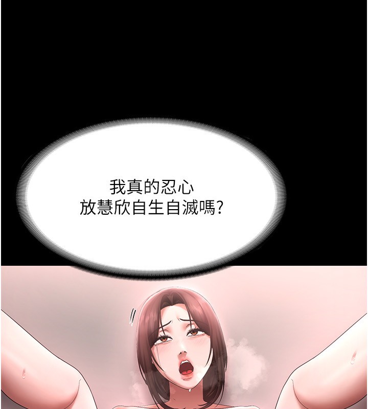 老闆娘的诱惑 第52话-庭维，你也想上我老婆吧? 107.jpg