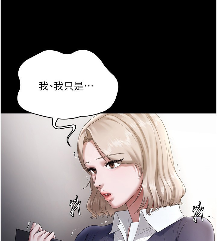 老闆娘的诱惑 第52话-庭维，你也想上我老婆吧? 74.jpg