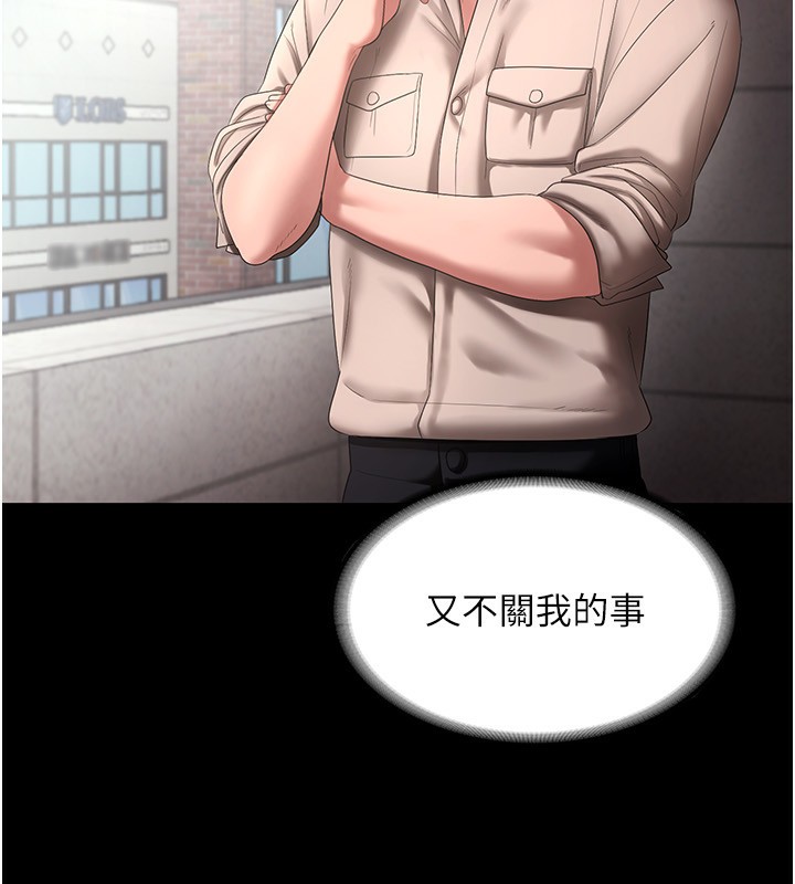 老闆娘的诱惑 第52话-庭维，你也想上我老婆吧? 100.jpg