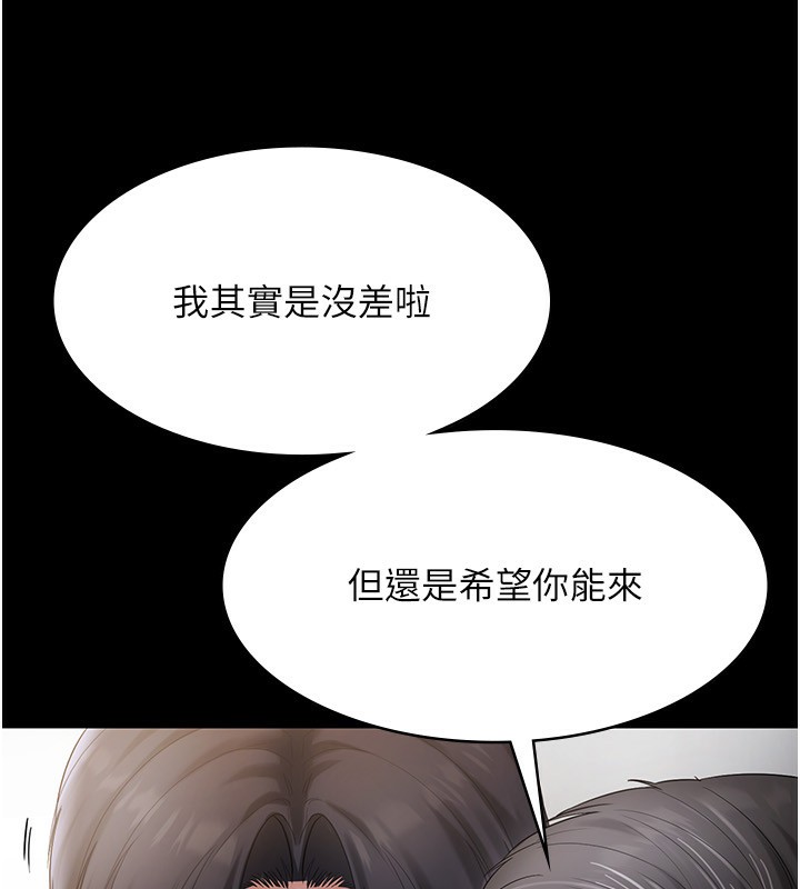 老闆娘的诱惑 第52话-庭维，你也想上我老婆吧? 79.jpg