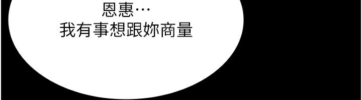 老闆娘的诱惑 第52话-庭维，你也想上我老婆吧? 118.jpg