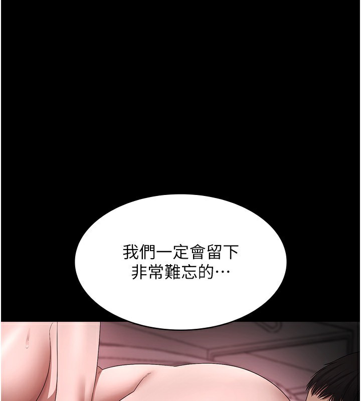 老闆娘的诱惑 第52话-庭维，你也想上我老婆吧? 5.jpg