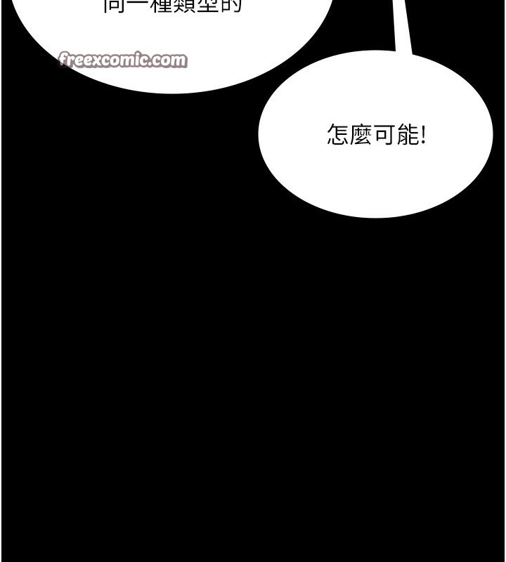老闆娘的诱惑 第52话-庭维，你也想上我老婆吧? 168.jpg