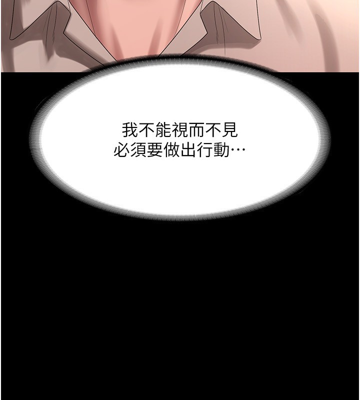 老闆娘的诱惑 第52话-庭维，你也想上我老婆吧? 111.jpg