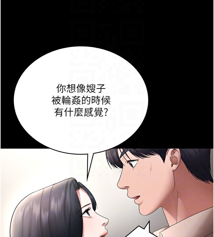 老闆娘的诱惑 第52话-庭维，你也想上我老婆吧? 148.jpg