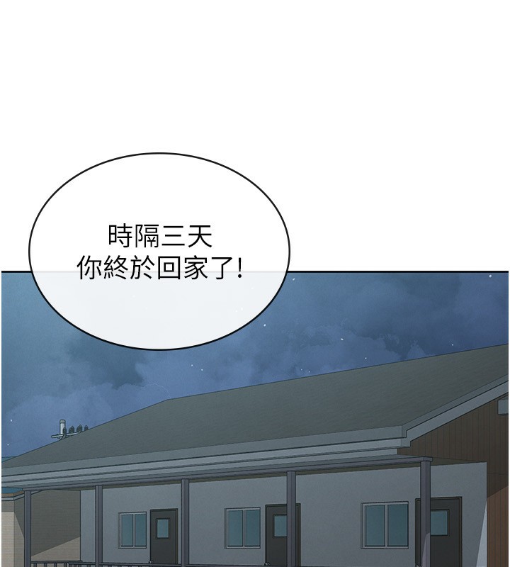 税金女友 第37话-妳果然就是只母狗 80.jpg