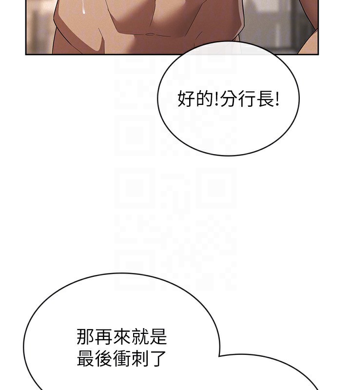 税金女友 第37话-妳果然就是只母狗 51.jpg