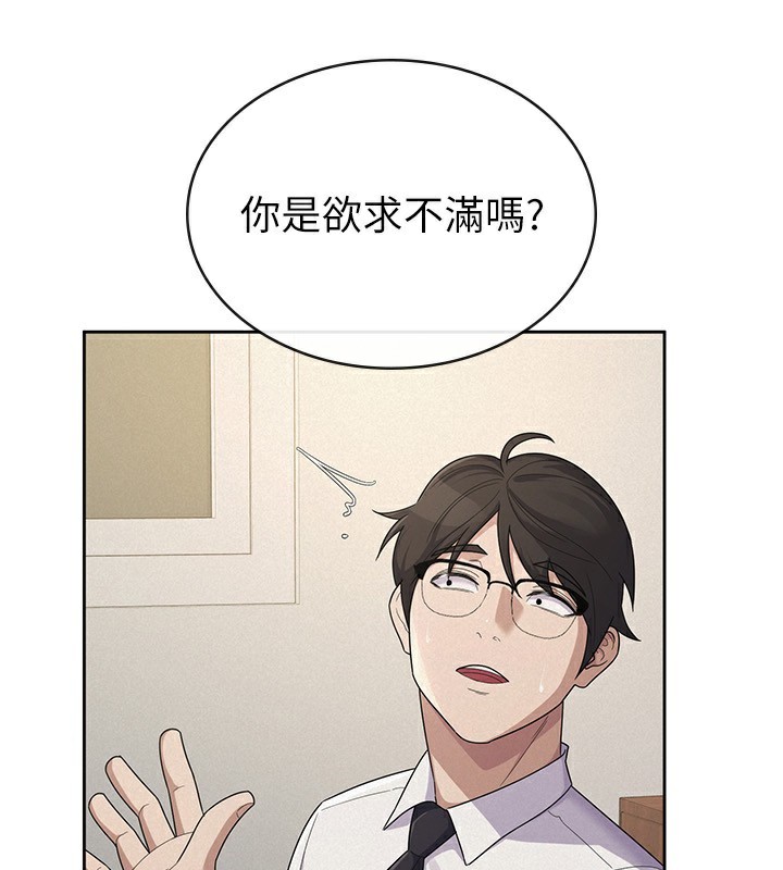 税金女友 第37话-妳果然就是只母狗 85.jpg