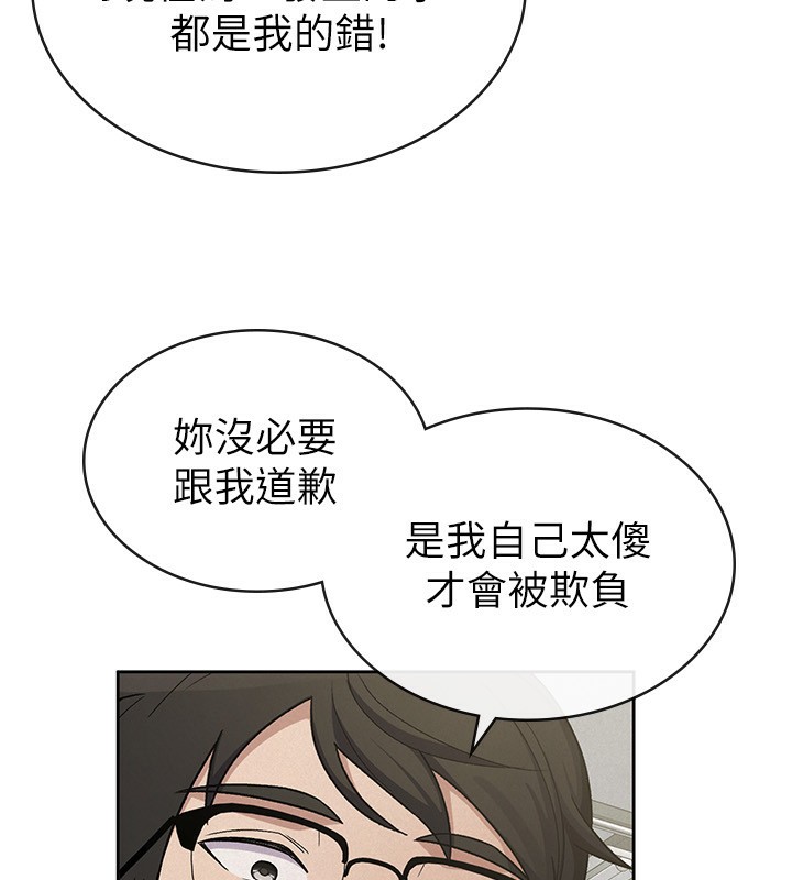 税金女友 第37话-妳果然就是只母狗 107.jpg