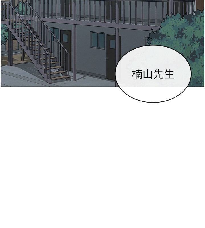 税金女友 第37话-妳果然就是只母狗 81.jpg
