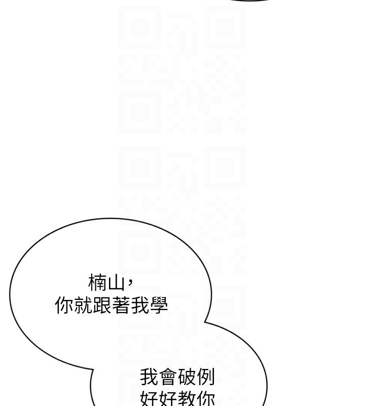 税金女友 第37话-妳果然就是只母狗 49.jpg