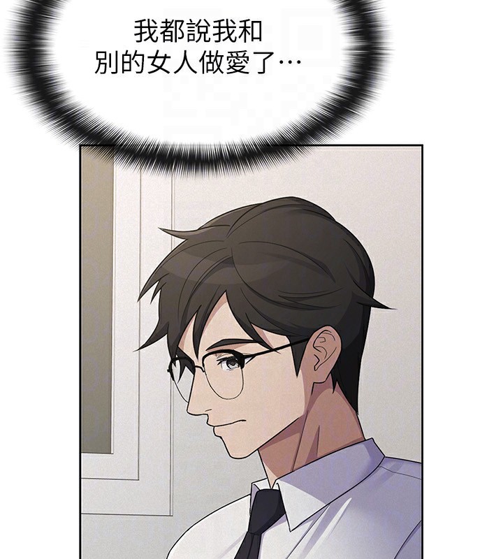 税金女友 第37话-妳果然就是只母狗 94.jpg