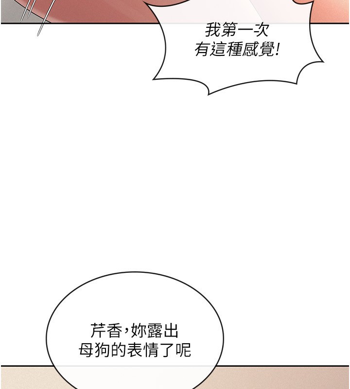 税金女友 第37话-妳果然就是只母狗 8.jpg