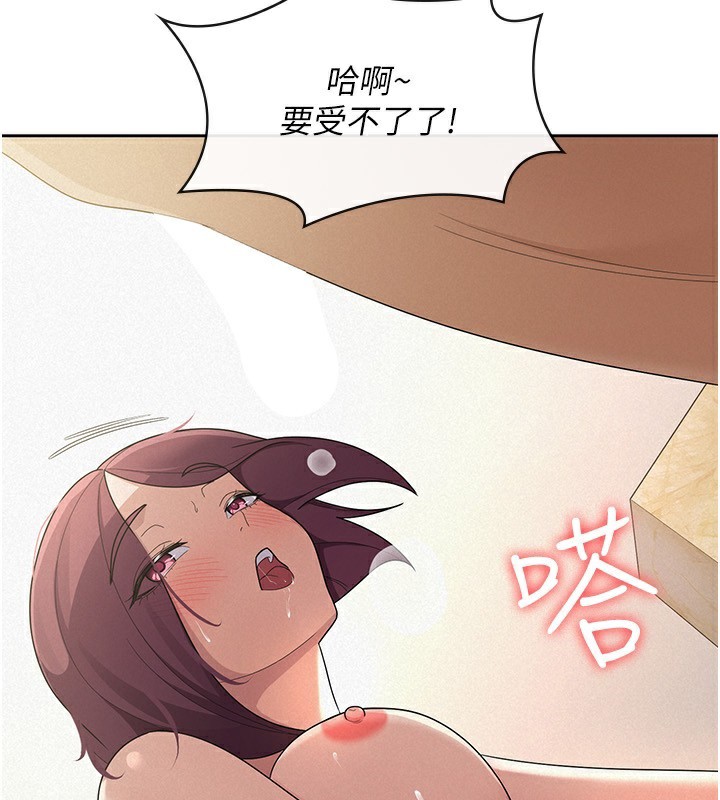 税金女友 第37话-妳果然就是只母狗 5.jpg