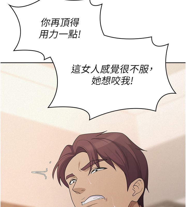 税金女友 第37话-妳果然就是只母狗 22.jpg