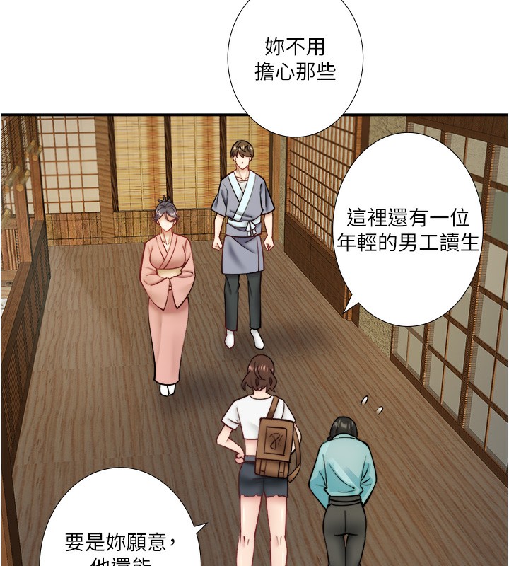 秘密温泉:混汤旅馆 第28话-用你的长项抚慰她 9.jpg