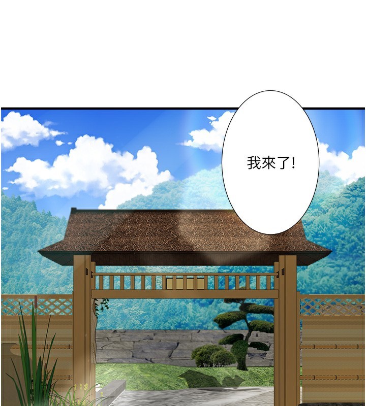秘密温泉:混汤旅馆 第28话-用你的长项抚慰她 3.jpg