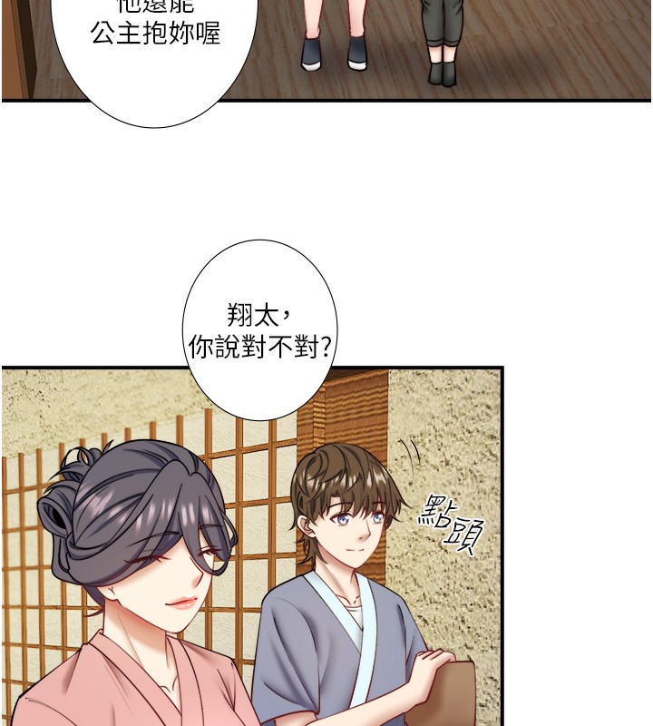秘密温泉:混汤旅馆 第28话-用你的长项抚慰她 10.jpg