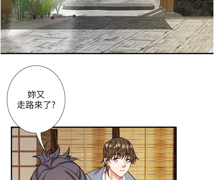 秘密温泉:混汤旅馆 第28话-用你的长项抚慰她 4.jpg