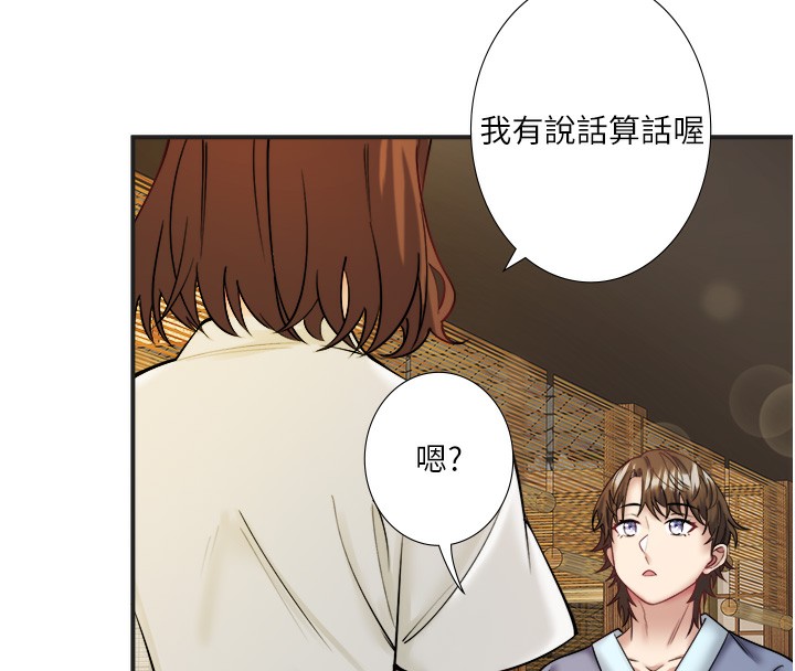 秘密温泉:混汤旅馆 第28话-用你的长项抚慰她 19.jpg