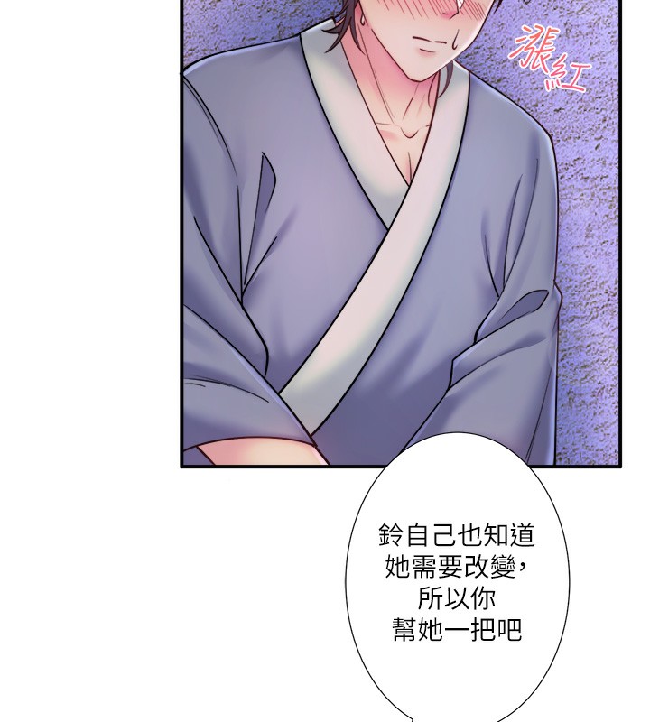 秘密温泉:混汤旅馆 第28话-用你的长项抚慰她 55.jpg