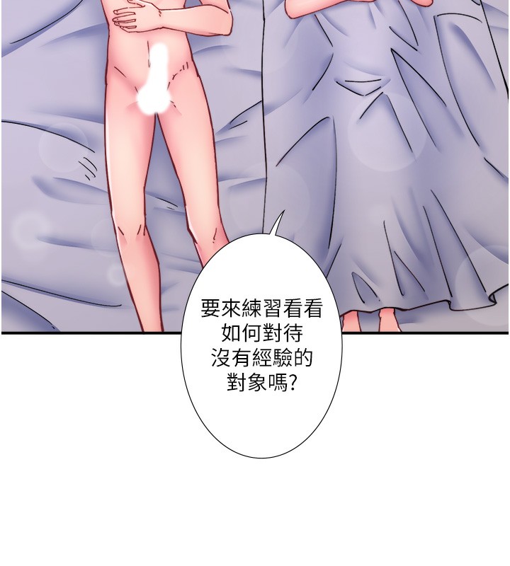 秘密温泉:混汤旅馆 第28话-用你的长项抚慰她 73.jpg