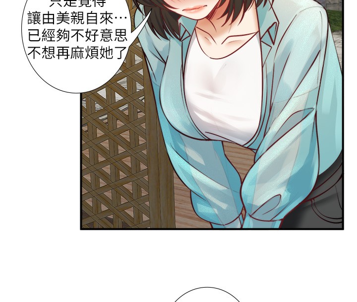 秘密温泉:混汤旅馆 第28话-用你的长项抚慰她 8.jpg